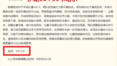 欧冠决赛倒计时官方海报罗伊斯与贝林厄姆巅峰对决